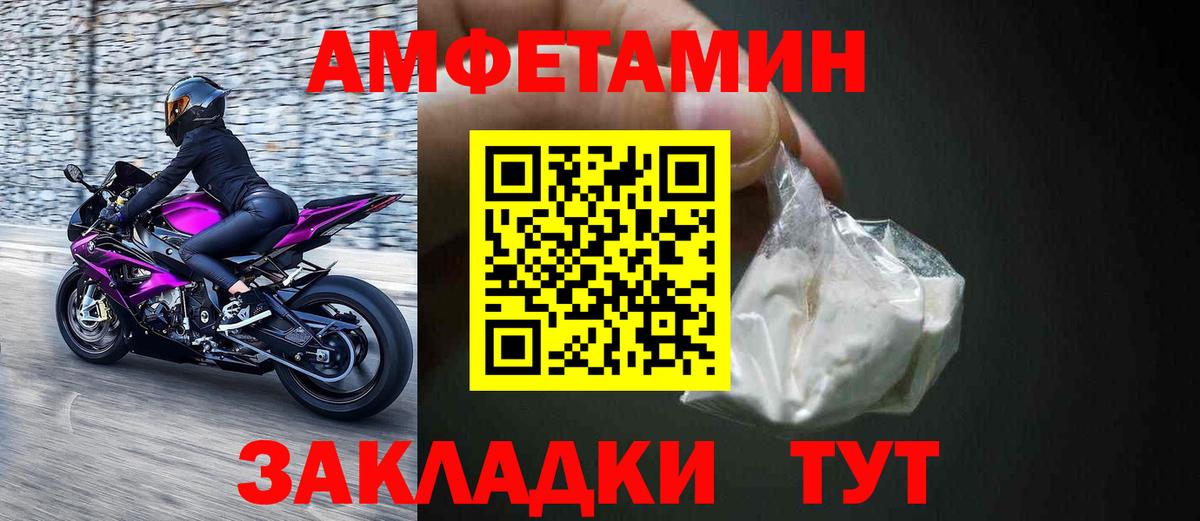 АМФЕТАМИН  Вход с VPN  Железноводск  Амфетамин  Amphetamine 98% 