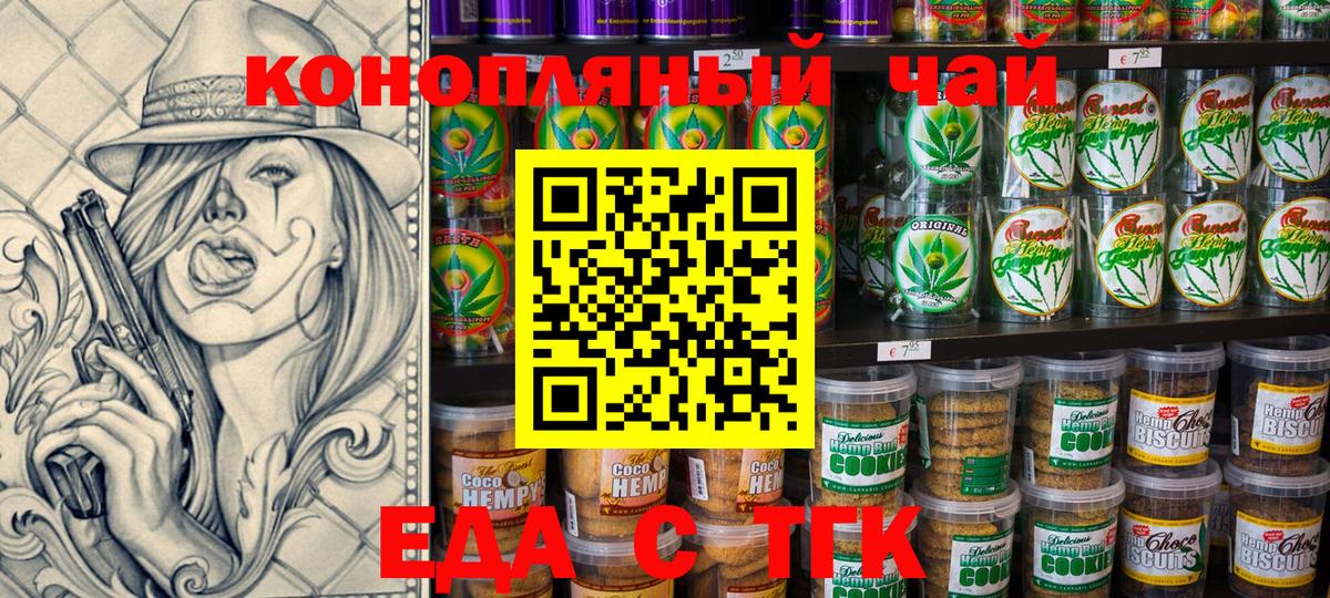 Canna-Cookies марихуана Железноводск