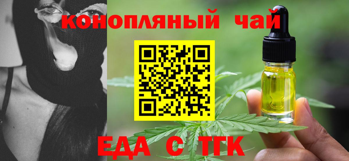Железноводск  Canna-Cookies конопля  Вход с VPN 