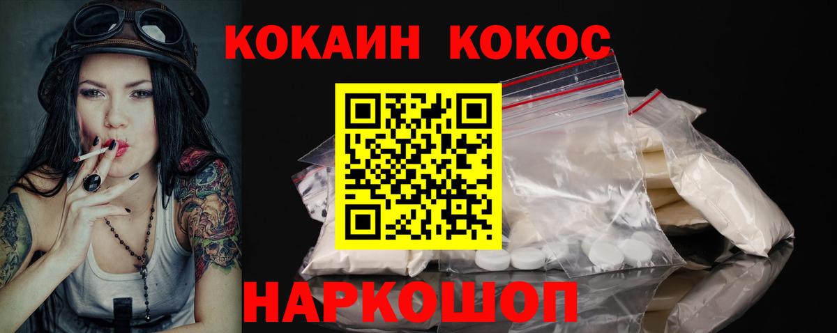 COCAIN Колумбийский Железноводск