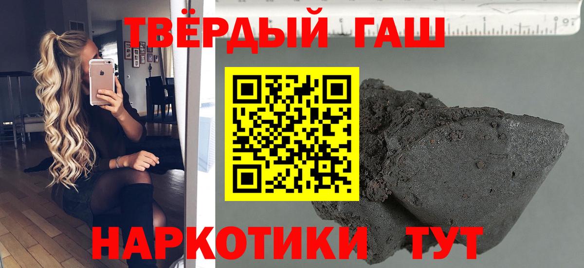где продают наркотики  Вход с VPN  ГАШ гарик  Железноводск  ГАШ убойный 