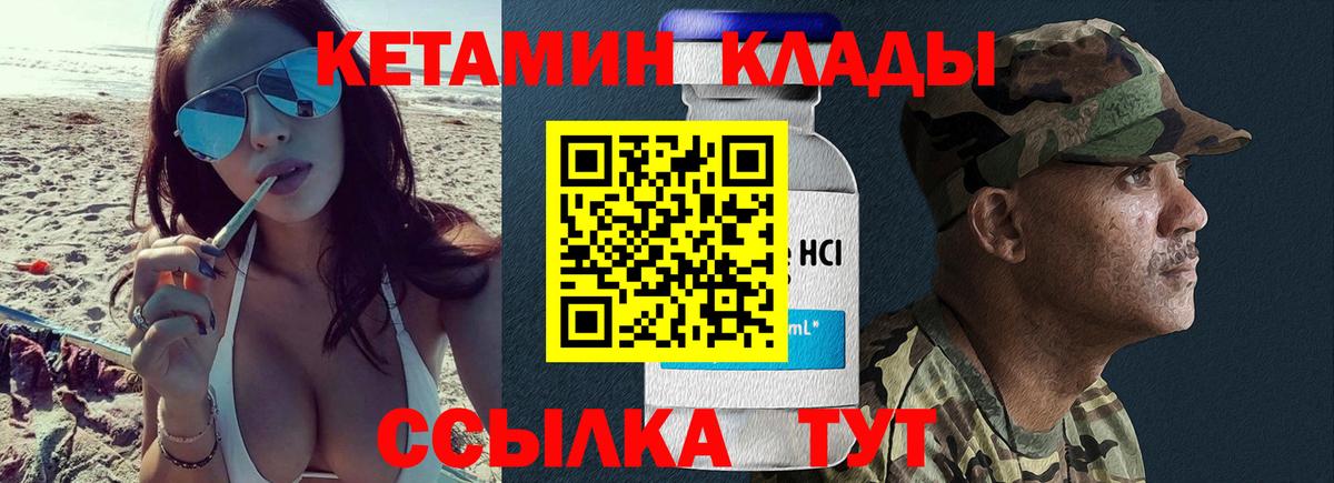 КЕТАМИН ketamine Железноводск