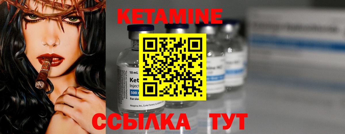 КЕТАМИН VHQ    как зайти  Железноводск  Вход с VPN 