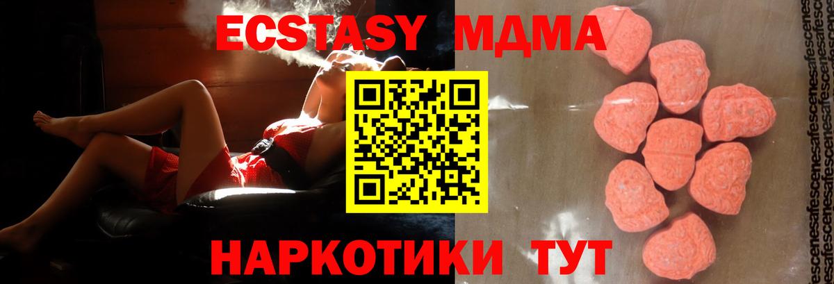 Железноводск  МДМА  Вход с VPN  МДМА VHQ 