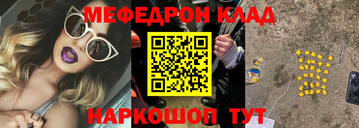 МЕФ 4 MMC  Вход с VPN  Меф  Железноводск 