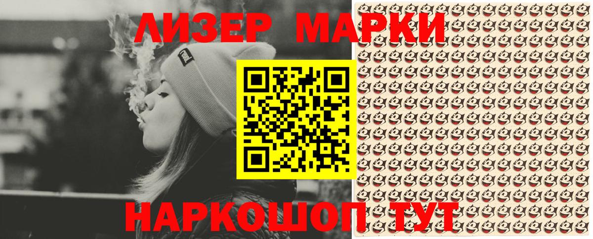 Марки NBOMe 1,8мг  Марки NBOMe 1,8мг  Вход с VPN  Железноводск 
