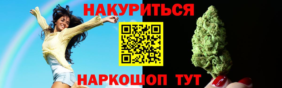 Бошки Шишки ГИДРОПОН Железноводск